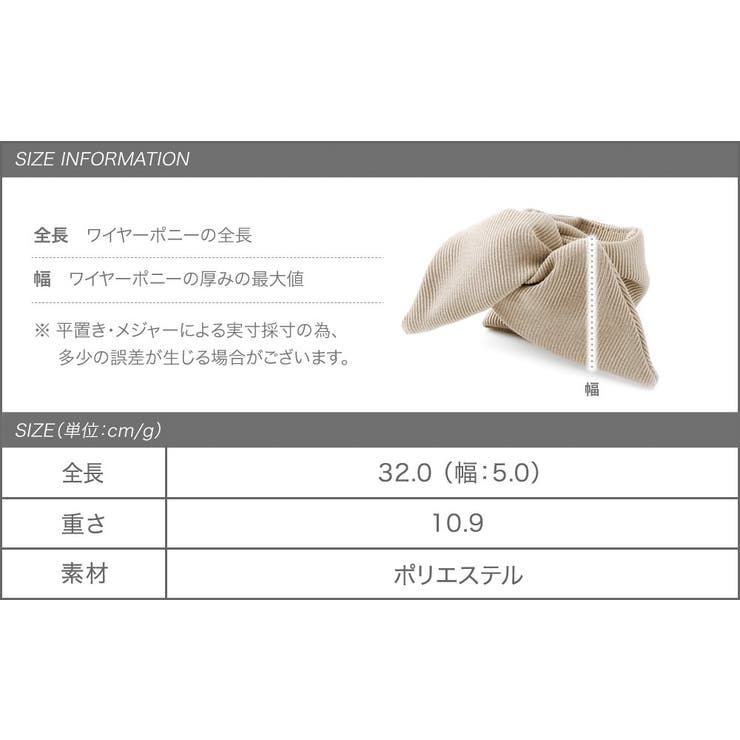 ワイヤーポニー ヘアワイヤー アレンジワイヤー | CREAM-DOT | 詳細画像8 