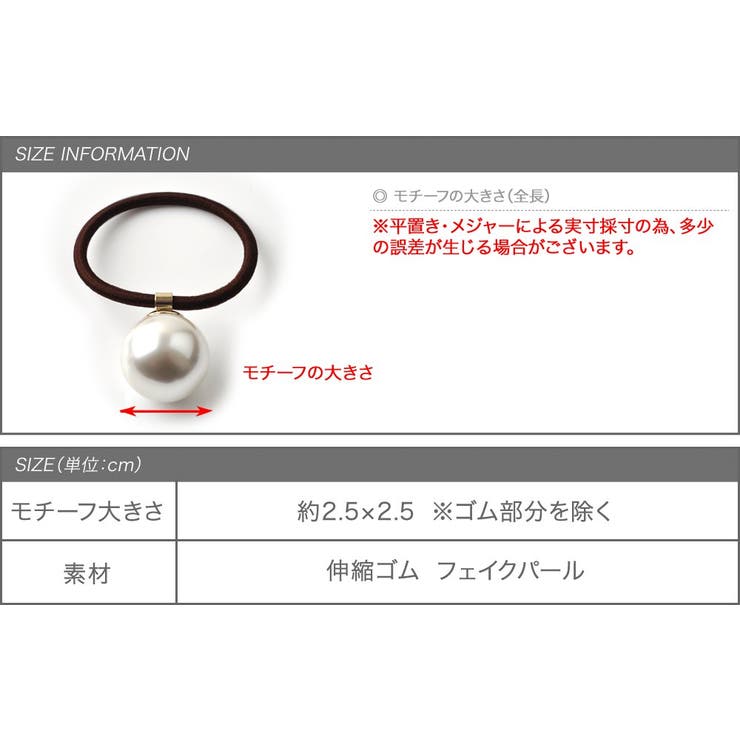 ヘアゴム パール 一粒 | CREAM-DOT | 詳細画像8 