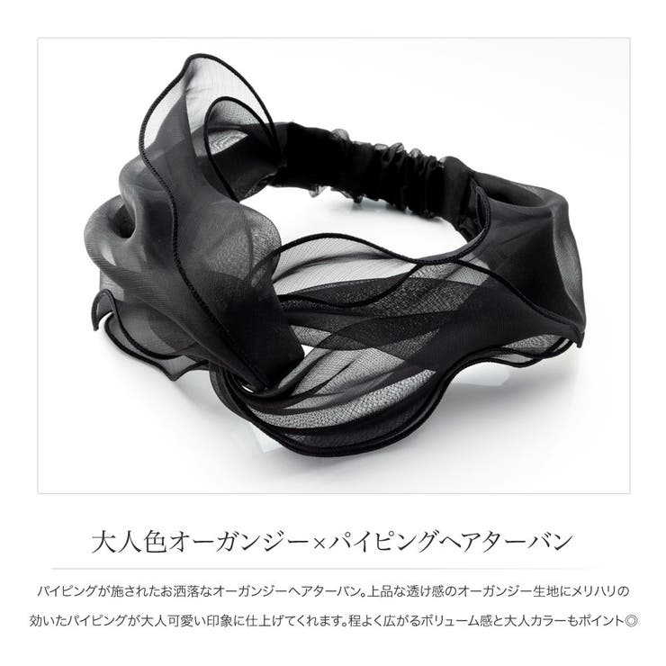 ヘアターバン ヘアバンド 幅広 | CREAM-DOT | 詳細画像2 