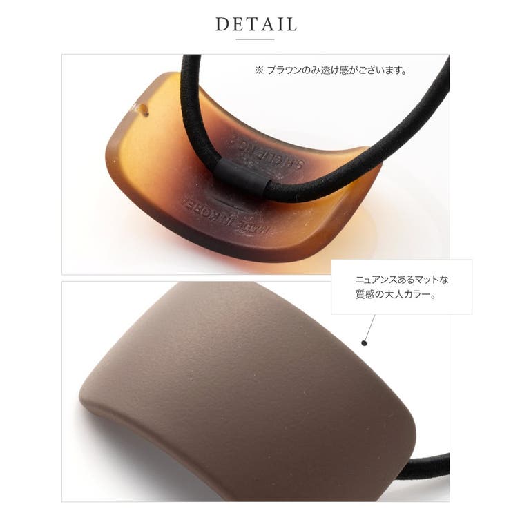ヘアゴム 大人っぽい おしゃれ | CREAM-DOT | 詳細画像5 