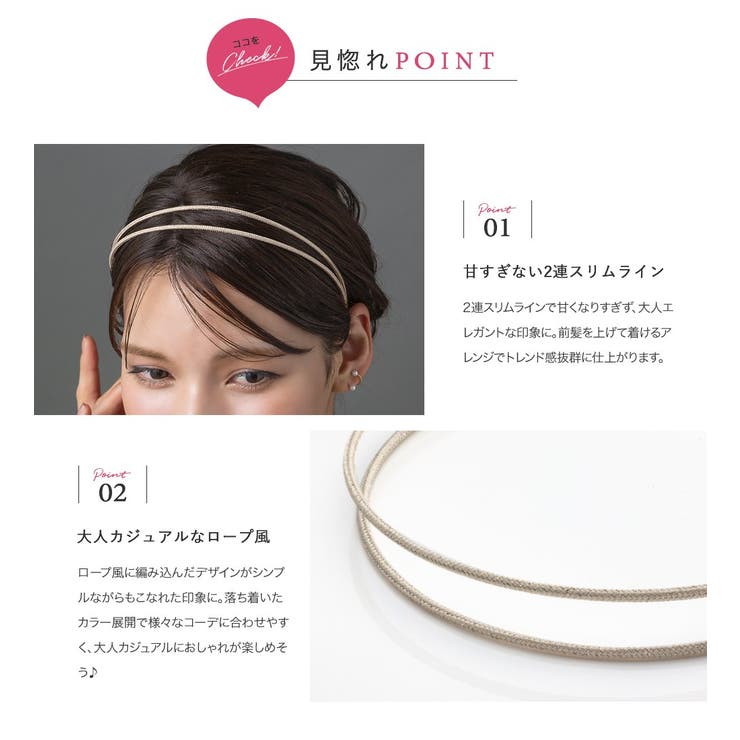 カチューシャ 大人 ヘアバンド | CREAM-DOT | 詳細画像3 