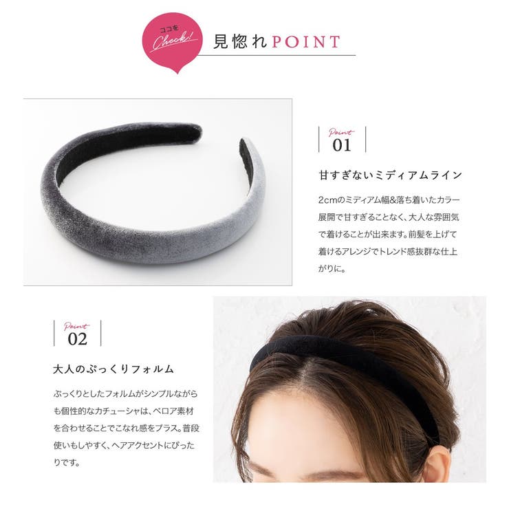 カチューシャ 大人 ミディアム幅 | CREAM-DOT | 詳細画像3 