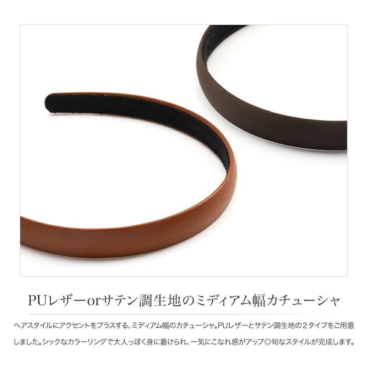 カチューシャ 大人 レディース | CREAM-DOT | 詳細画像2 