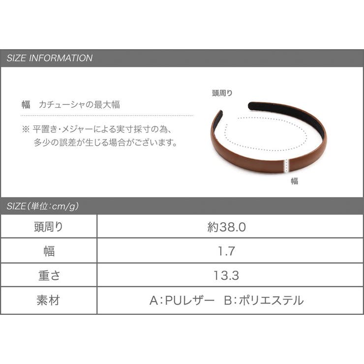 カチューシャ 大人 レディース | CREAM-DOT | 詳細画像9 