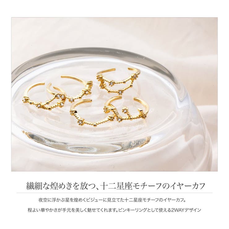 イヤーカフ 18kコーティング レディース | CREAM-DOT | 詳細画像2 