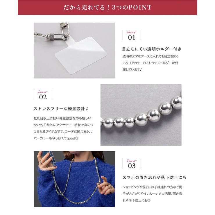 スマホショルダー ストラップホルダー メタルボール | CREAM-DOT | 詳細画像3 