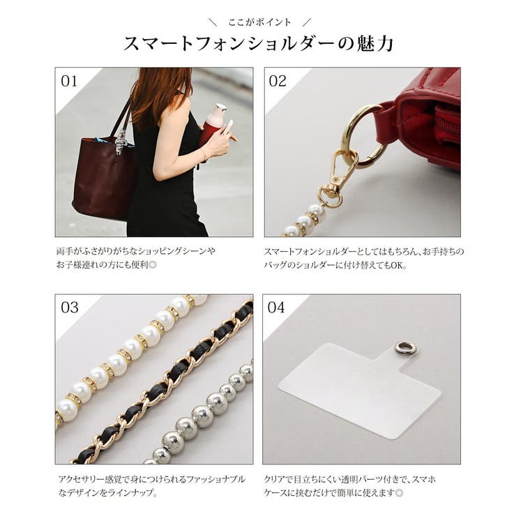 スマホショルダー ストラップホルダー メタルボール | CREAM-DOT | 詳細画像10 