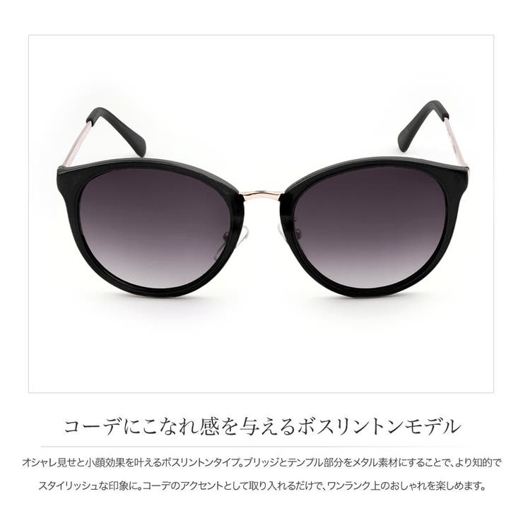 サングラス 眼鏡 紫外線 | CREAM-DOT | 詳細画像2 