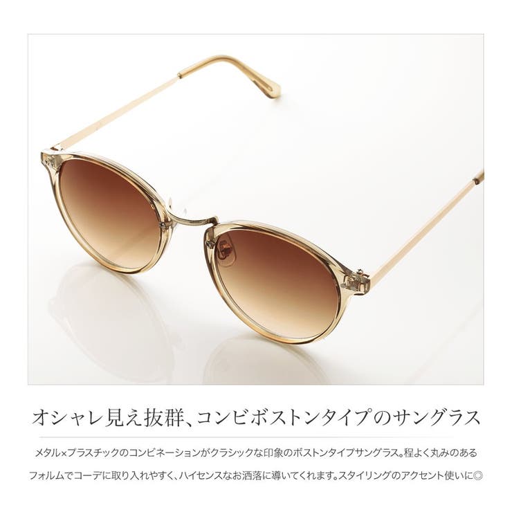 ☆ 1.ブラック/ライトスモークB ☆ サングラス ブリッジメタルコンビボストンタイプ サングラス レディース UVカット（サングラス  ブリッジメタルコンビボストンタイプの通販 by BACKYARD FAMILY｜ラクマ）