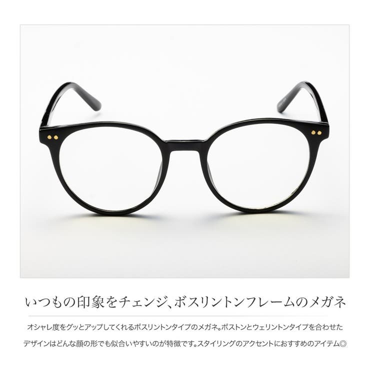 メガネ 伊達メガネ 眼鏡[品番：CRMA0009318]｜CREAM-DOT