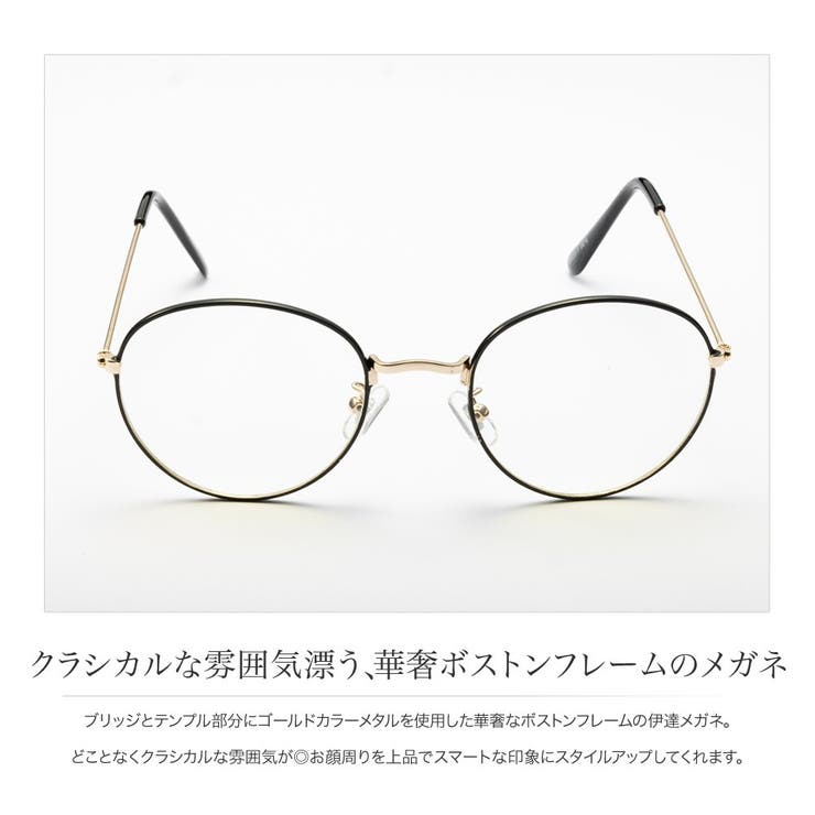 メガネ 伊達メガネ 眼鏡[品番：CRMA0009320]｜CREAM-DOT