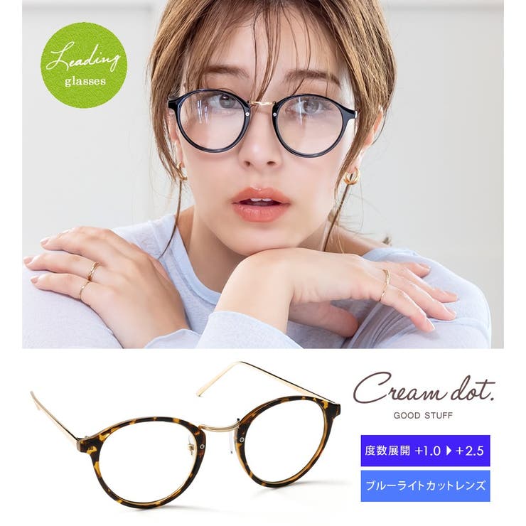 【本物新品保証】 リーディンググラス 度数+0[品番：CRMA0009351]｜CREAM 老眼鏡 メガネ・老眼鏡