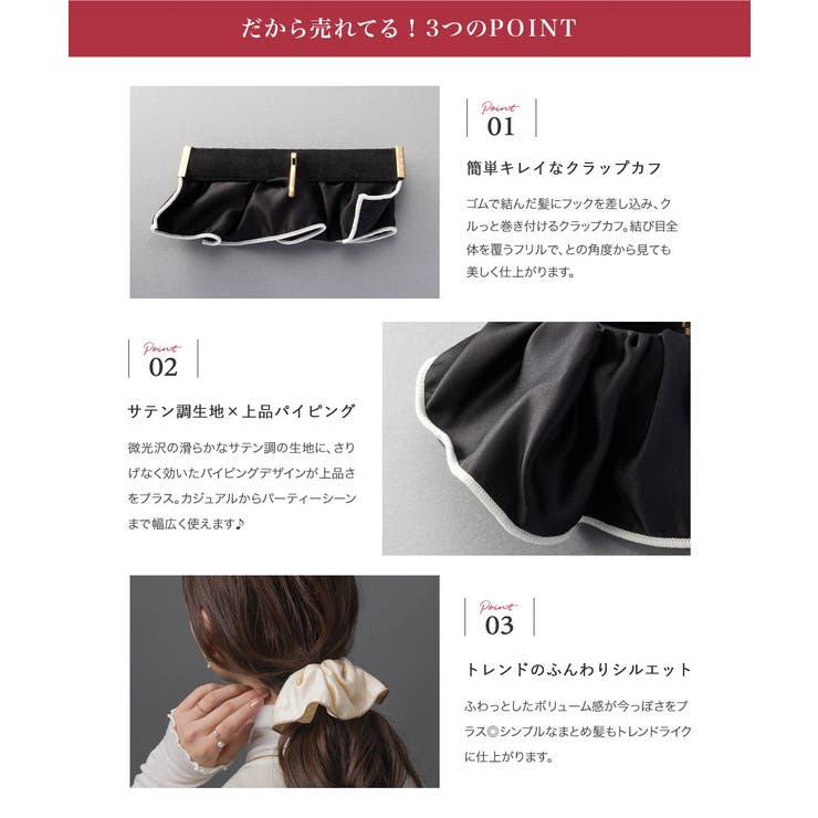 クラップカフ ポニーフック ヘアゴム | CREAM-DOT | 詳細画像3 