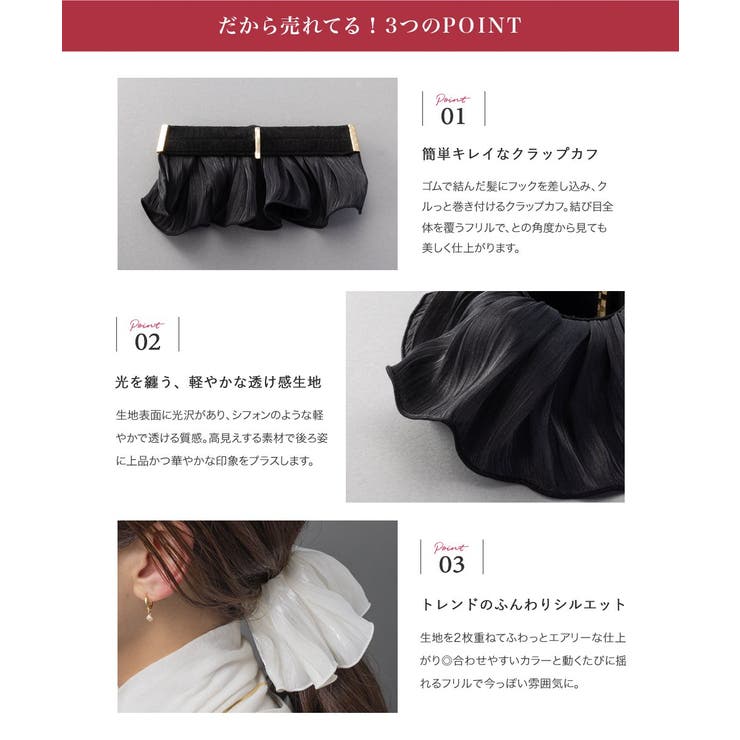 クラップカフ ポニーフック ヘアゴム | CREAM-DOT | 詳細画像3 