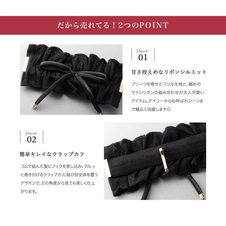 クラップカフ リボン サテン | CREAM-DOT | 詳細画像3 