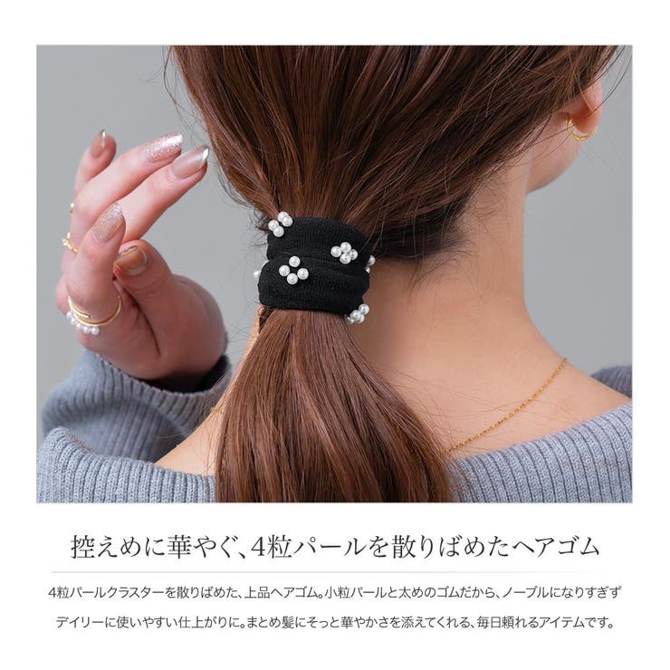 ヘアゴム パール 小粒 | CREAM-DOT | 詳細画像2 