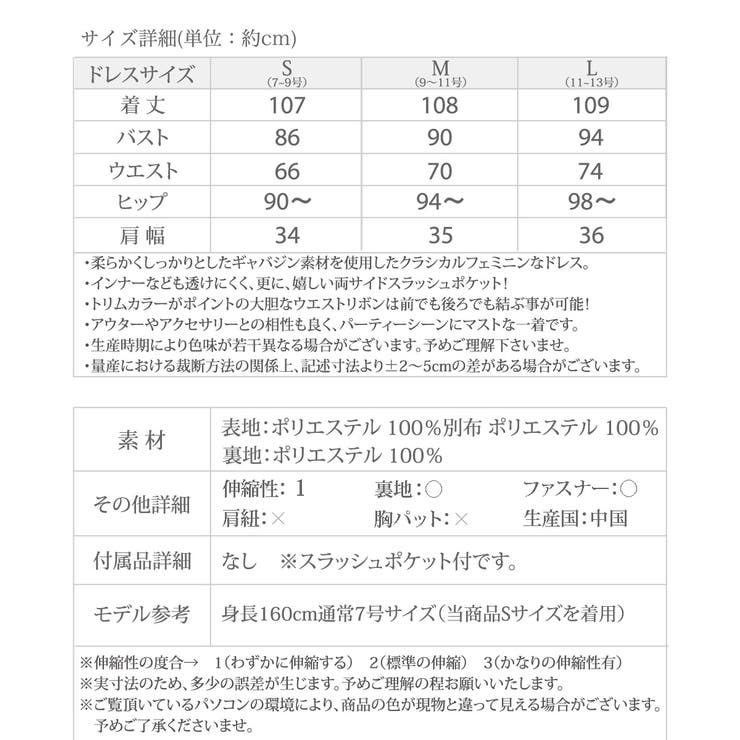 パーティードレス 結婚式 ワンピース[品番：RM000001752]｜C.R.E.A.M