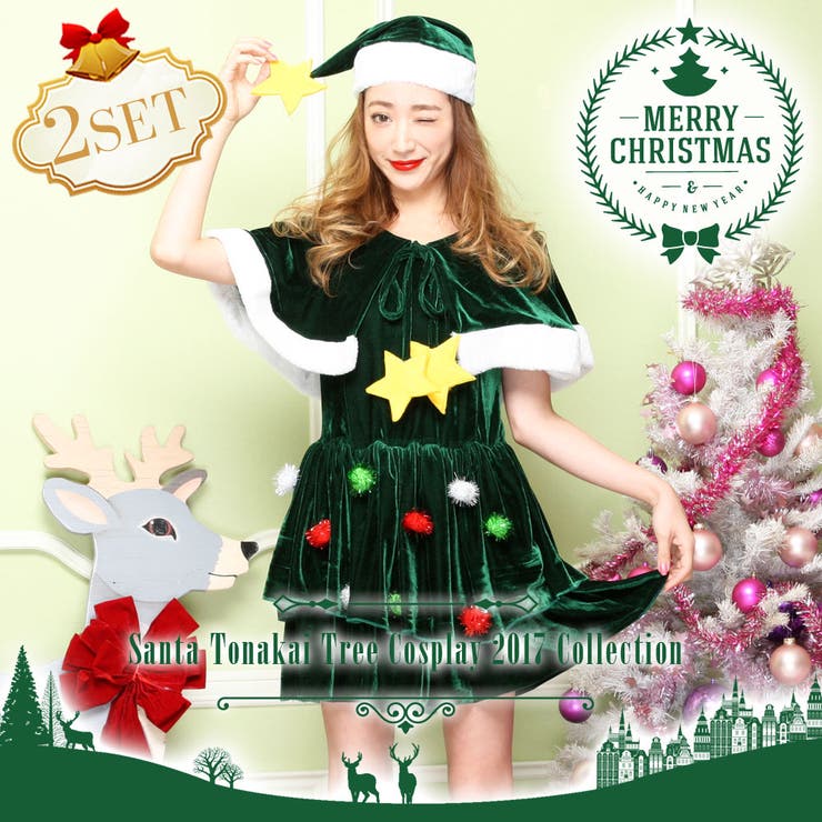 クリスマスツリー コスプレ コスチューム 品番 Rm C R E A M クリーム のレディースファッション通販 Shoplist ショップリスト