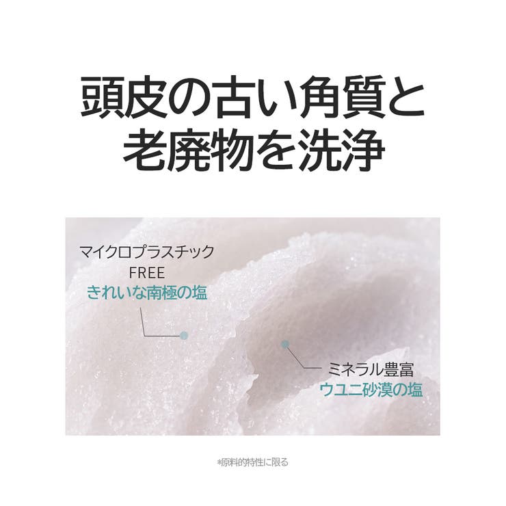 BANANAL バナナル Purifying Scalp Scrub  | BANANAL | 詳細画像9 