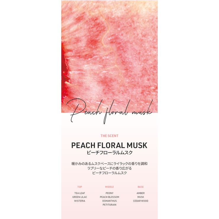 BANANAL バナナル Perfumed Hair Treatment | BANANAL | 詳細画像6 