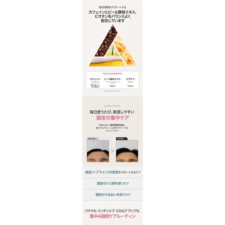 BANANAL バナナル INTENSIVE AMPOULE 7000 | BANANAL | 詳細画像7 