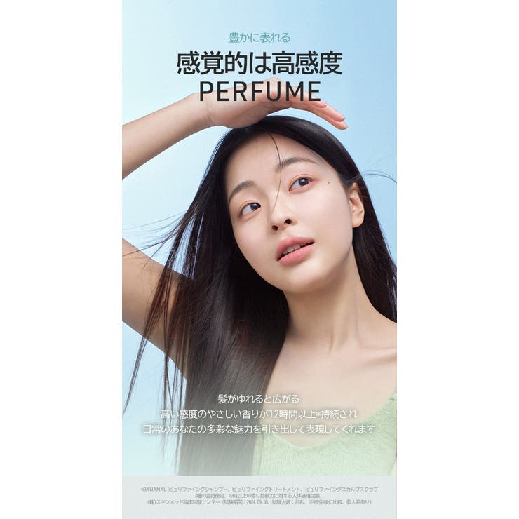 BANANAL バナナル Purifying Scalp Scrub  | BANANAL | 詳細画像7 