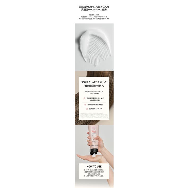 BANANAL バナナル Scented Repair Treatment | BANANAL | 詳細画像13 