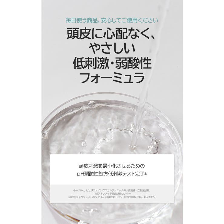 BANANAL バナナル Purifying Scalp Tonic | BANANAL | 詳細画像6 