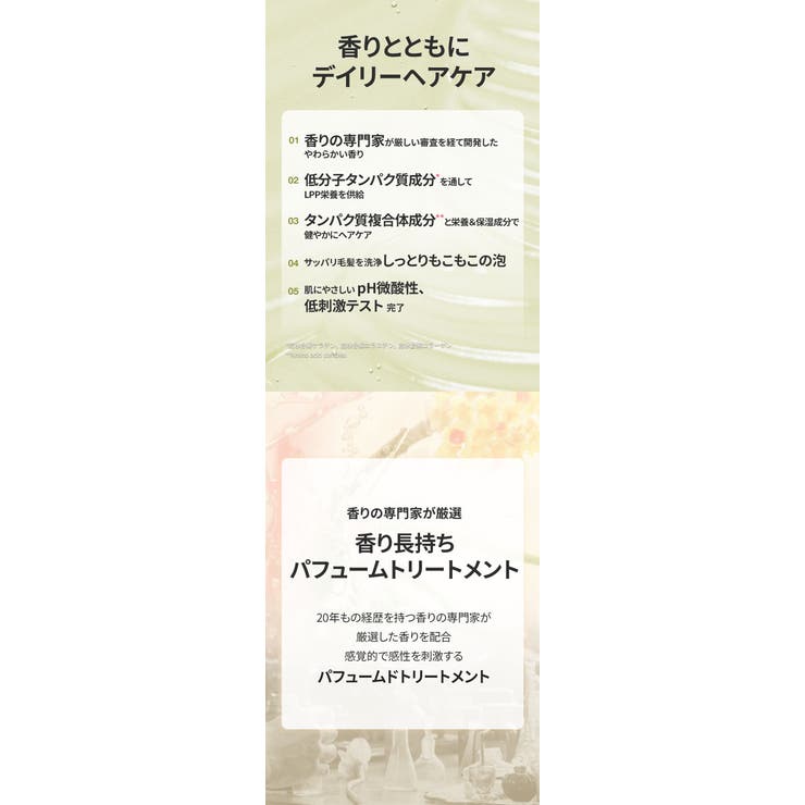 BANANAL バナナル Perfumed Hair Treatment | BANANAL | 詳細画像10 