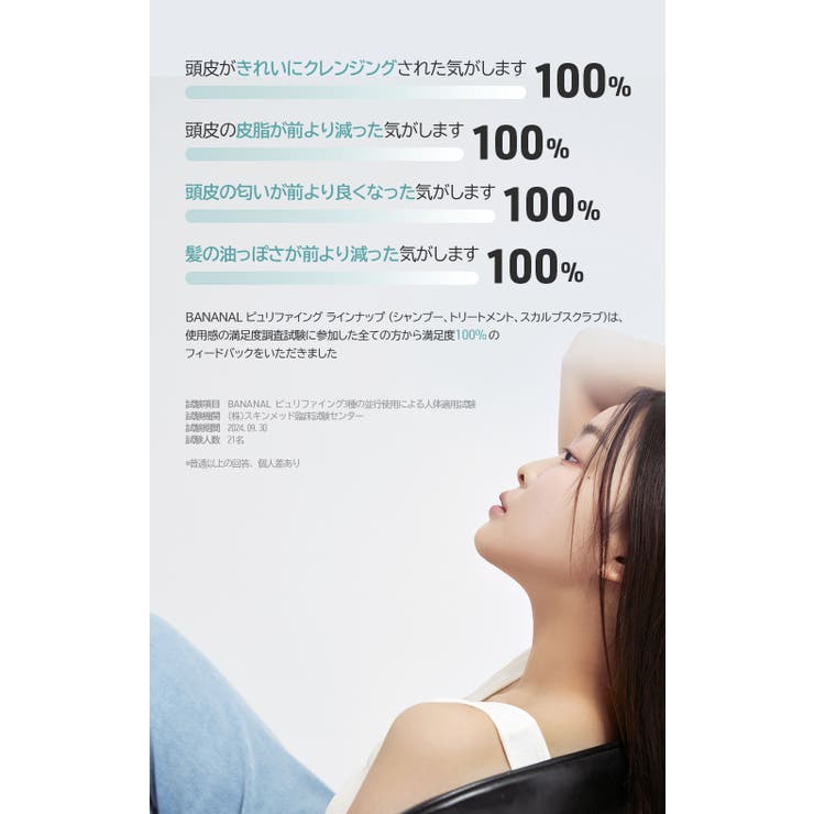BANANAL バナナル Purifying Scalp Scrub  | BANANAL | 詳細画像11 