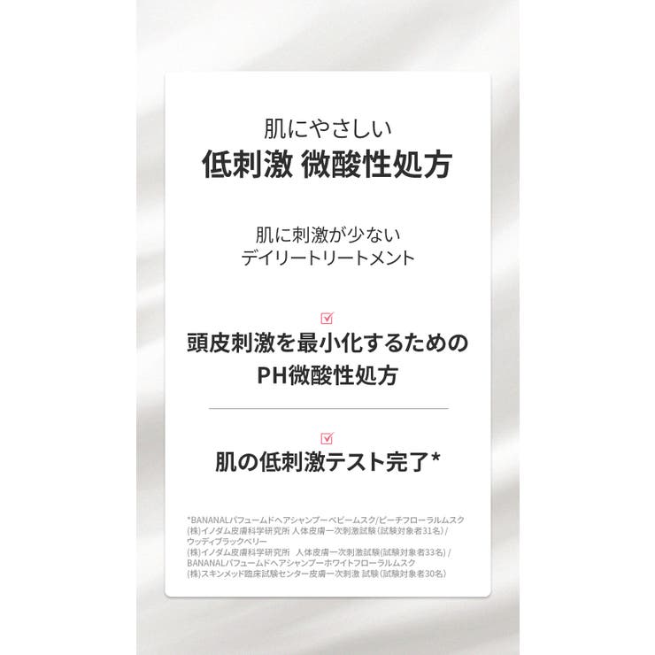 BANANAL バナナル Perfumed Hair Treatment | BANANAL | 詳細画像12 