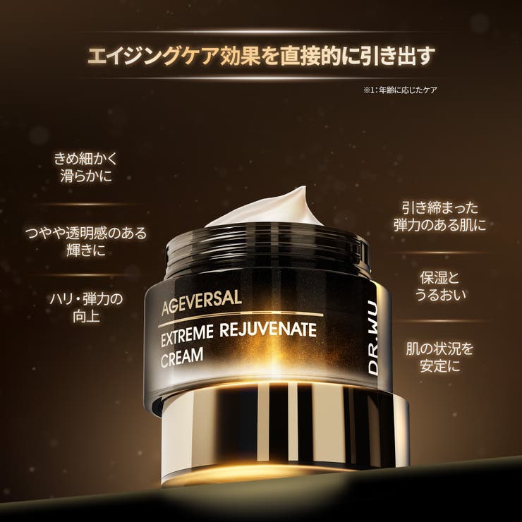 DR.WU ドクターウー AGEVERSAL CREAM 30ML | DR.WU | 詳細画像8 