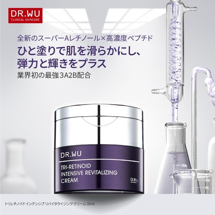 DR.WU ドクターウー TRI-RETINOID CREAM 30ML | DR.WU | 詳細画像5 