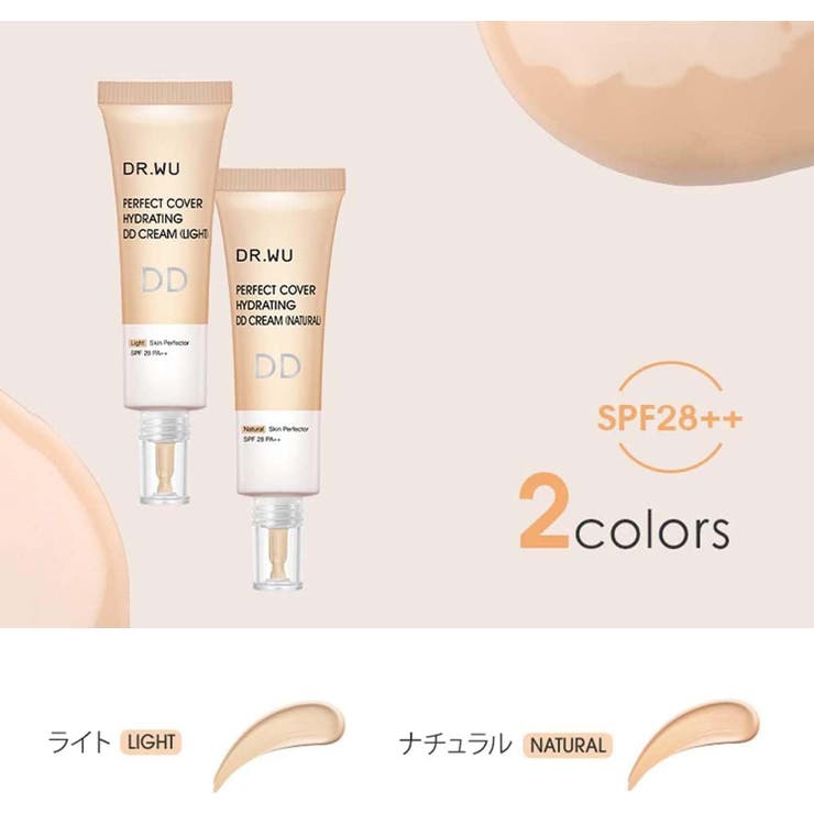 DR.WU ドクターウー DD CREAM（LIGHT） | DR.WU | 詳細画像7 