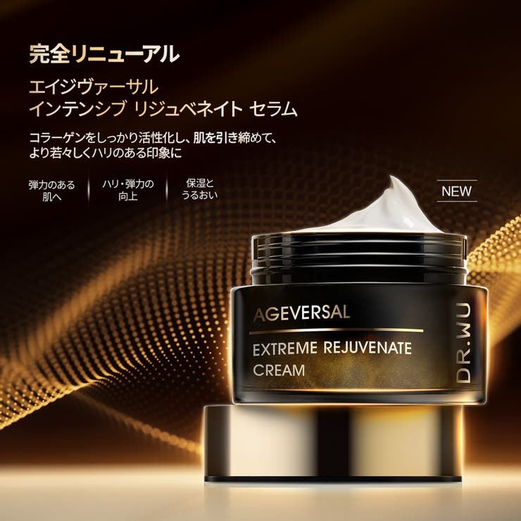 DR.WU ドクターウー AGEVERSAL CREAM 30ML | DR.WU | 詳細画像5 