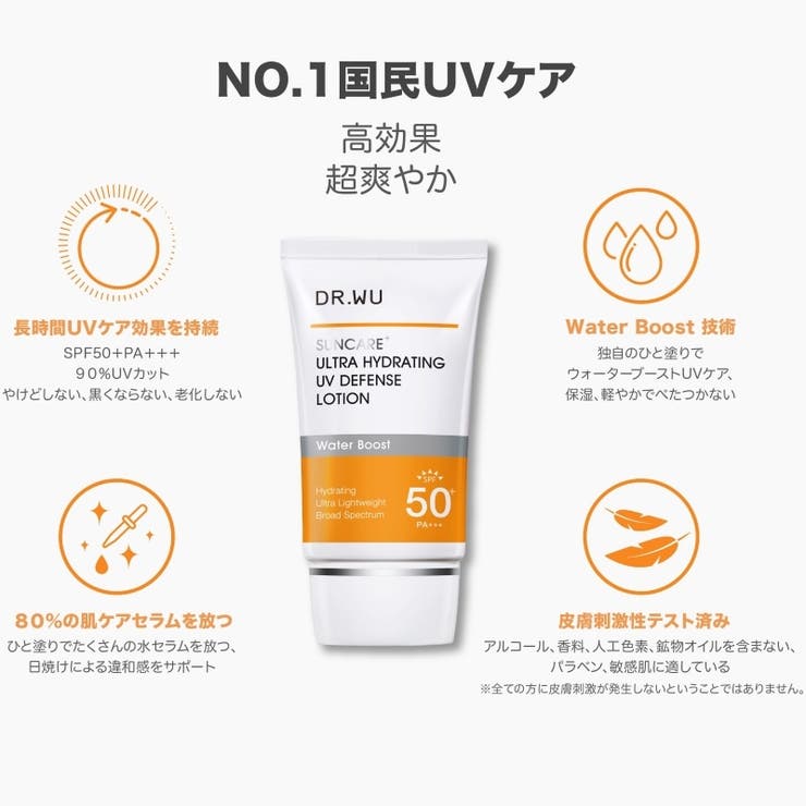 DR.WU ドクターウー UV DEFENSE LOTION  35ML | DR.WU | 詳細画像5 