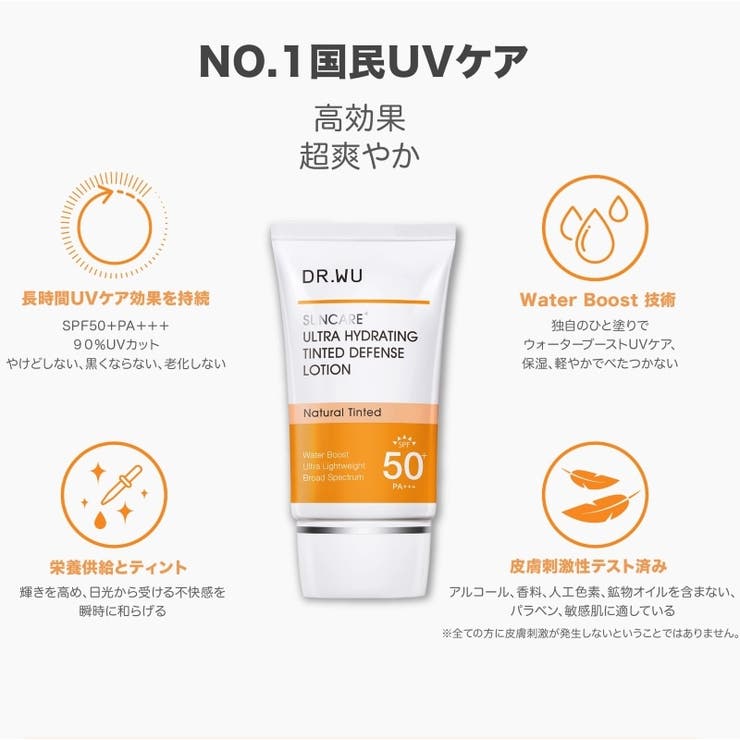 DR.WU ドクターウー TINTED LOTION 35ML[品番：CRVE0004285]｜DR