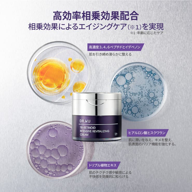 DR.WU ドクターウー TRI-RETINOID CREAM 30ML | DR.WU | 詳細画像4 