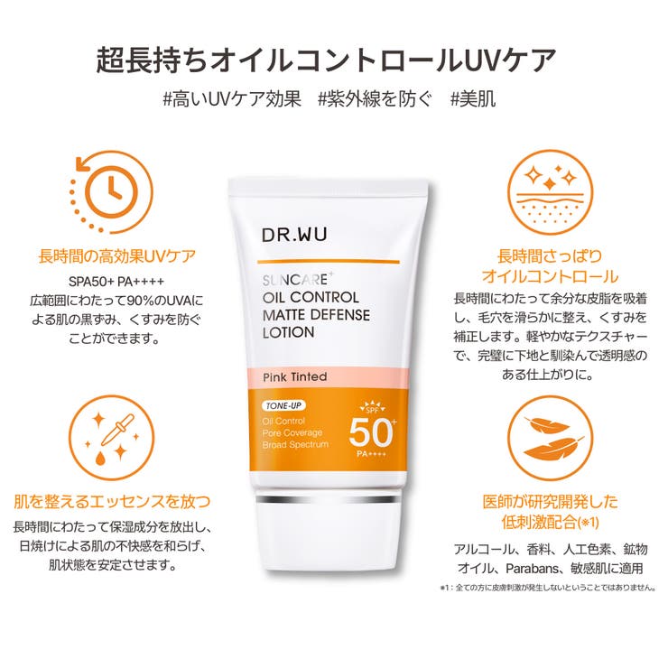 DR.WU ドクターウー OIL CONTROL LOTION  35ML | DR.WU | 詳細画像5 