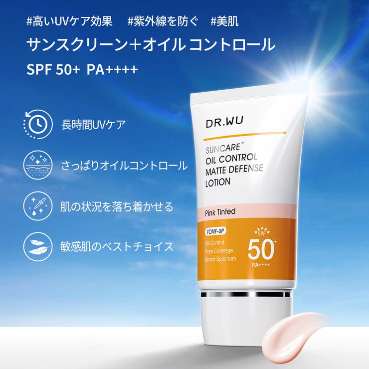 DR.WU ] UV Hydrating Lotion With Hyaluronic Acid 全日保湿