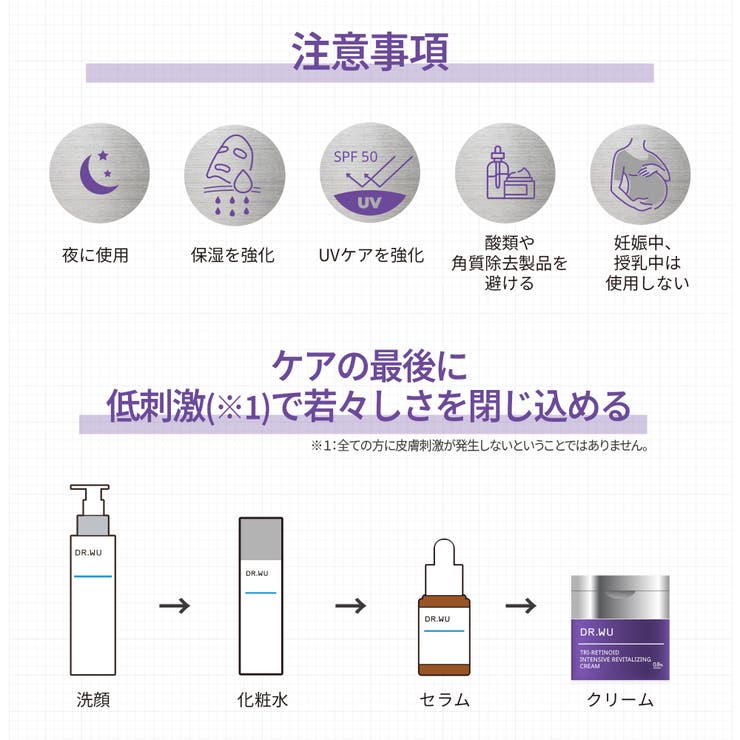 DR.WU ドクターウー TRI-RETINOID CREAM 30ML | DR.WU | 詳細画像8 