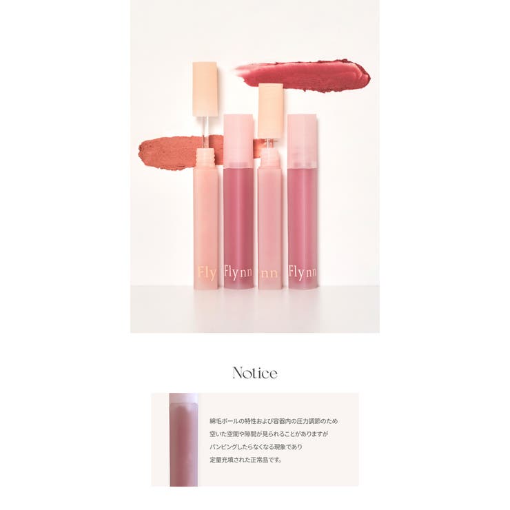 FLYNN BREEZE VELVET TINT 01 REDWOOD | Flynn | 詳細画像15 