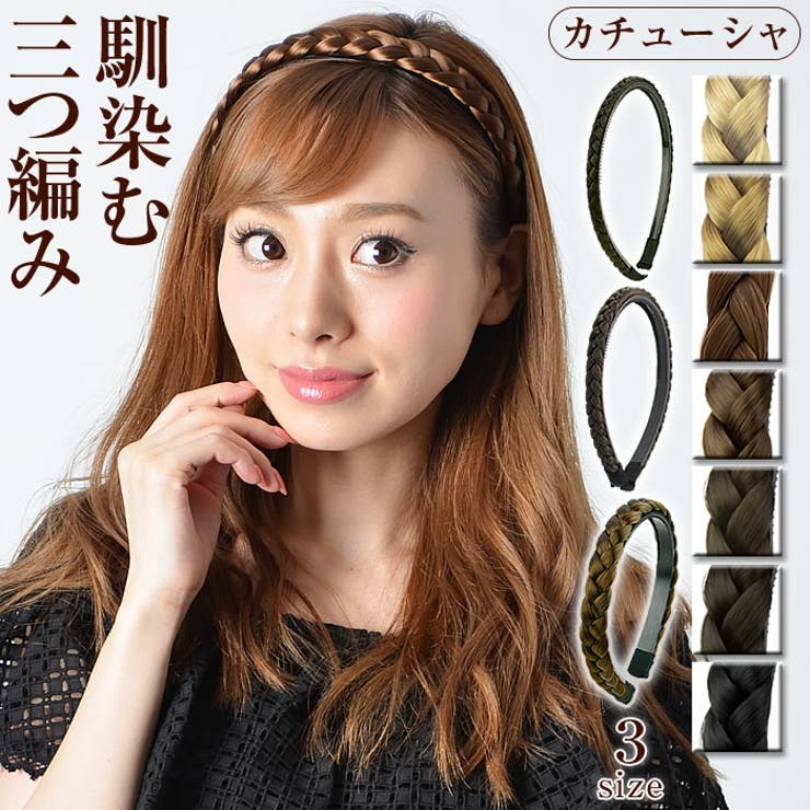 カチューシャ ヘアアクセサリー ヘアーアクセサリー 品番 Ur Curvy S カービーズ のレディースファッション通販 Shoplist ショップリスト