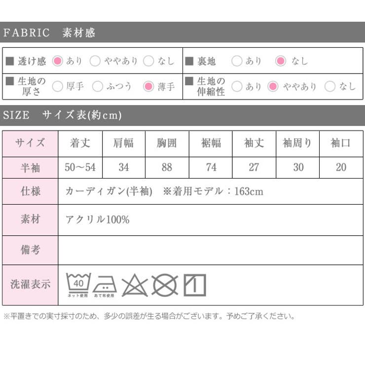 (UVケア超薄手Vネック半袖カーディガン)カーディガン レディース 冬 | curvy's  | 詳細画像7 