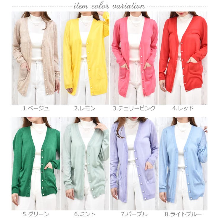 ロングカーディガン vネック パールボタン | curvy's  | 詳細画像6 