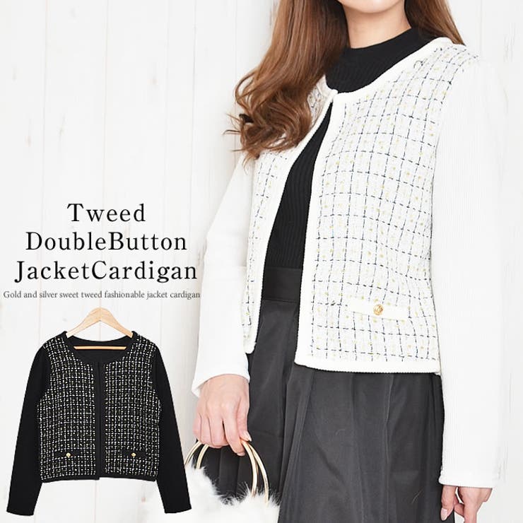 ラメツイードダブルボタンジャケット風カーディガン 品番 Ur Curvy S カービーズ のレディースファッション通販 Shoplist ショップリスト
