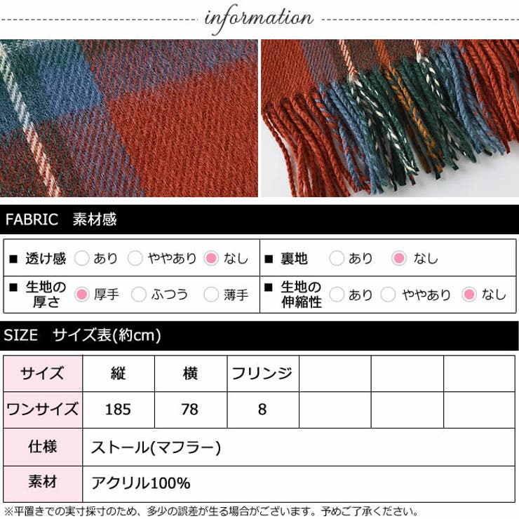 マフラー レディース ストール | curvy's  | 詳細画像8 