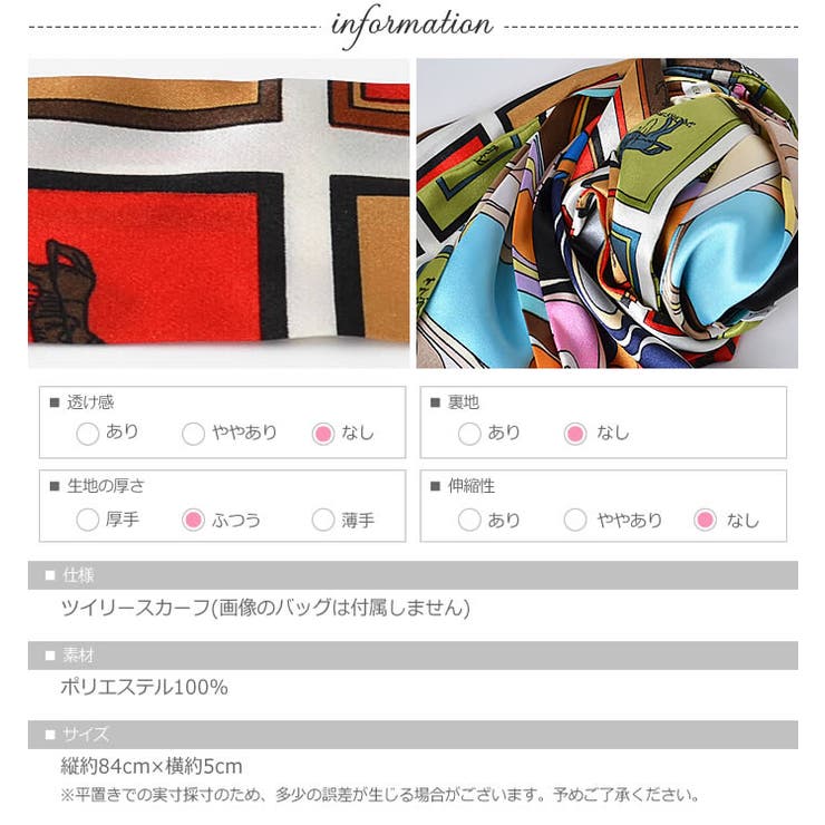 (バッグハンドルツスカーフ )スカーフ レディース | curvy's  | 詳細画像10 
