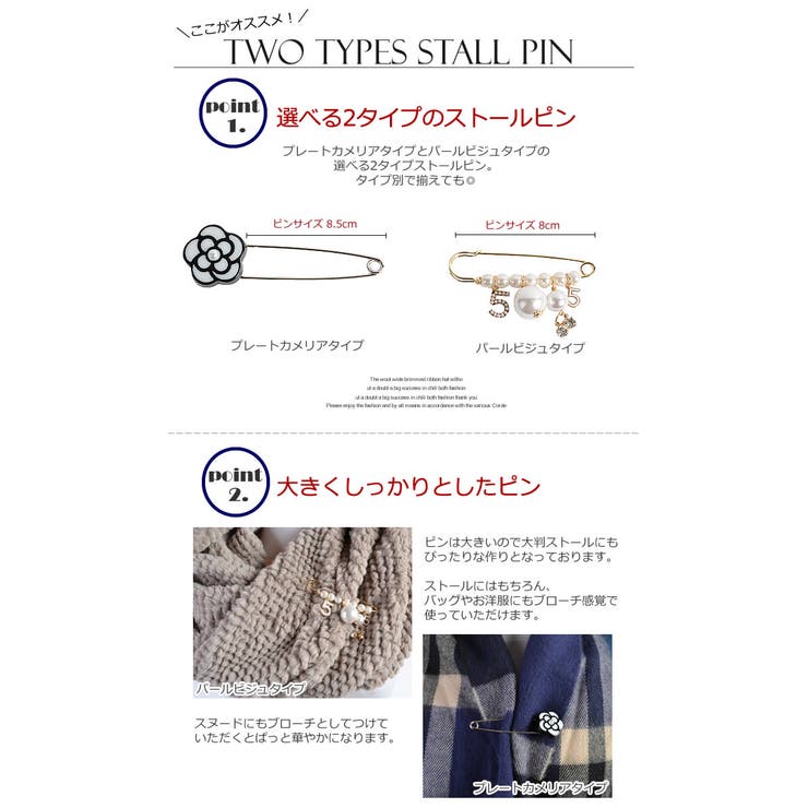 (5営業日)【オリジナル】(2タイプストールピン)ストールピン ストール ピン | curvy's  | 詳細画像3 