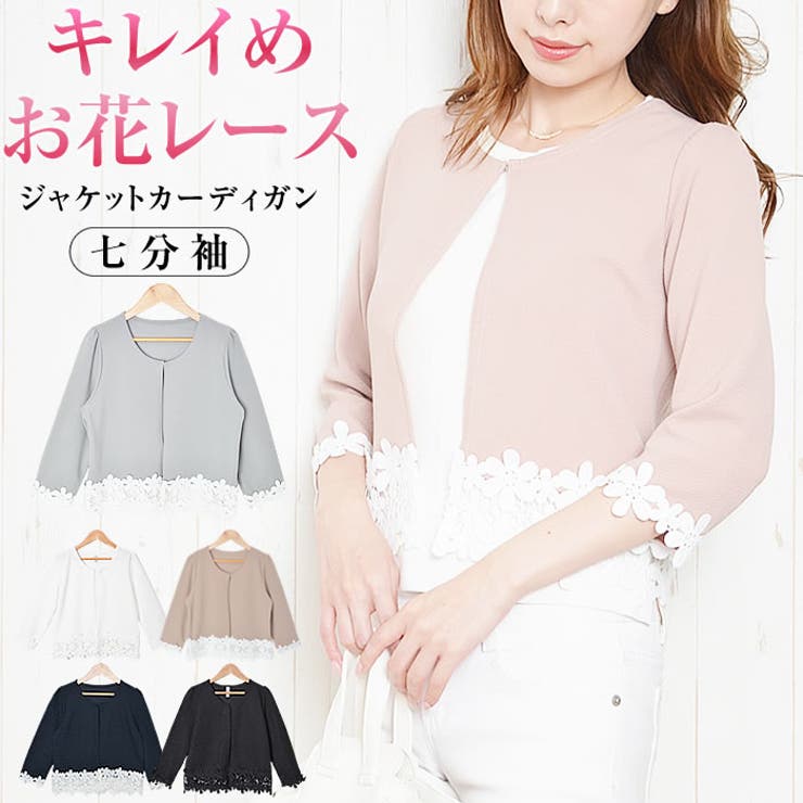 (七分袖フラワーレースジャケット風カーディガン)カーディガン レディース ショー… | curvy's  | 詳細画像1 